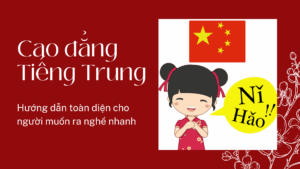 cao đẳng tiếng trung